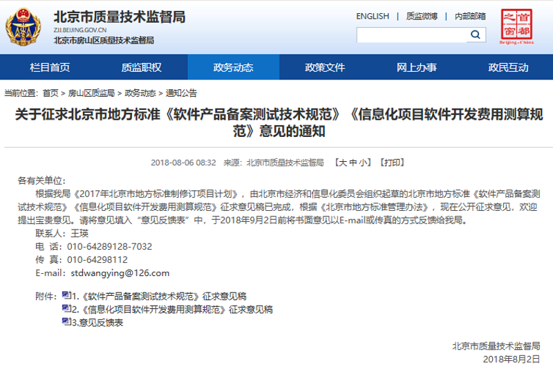 科技发展中的技术开发：推动企业前进的力量