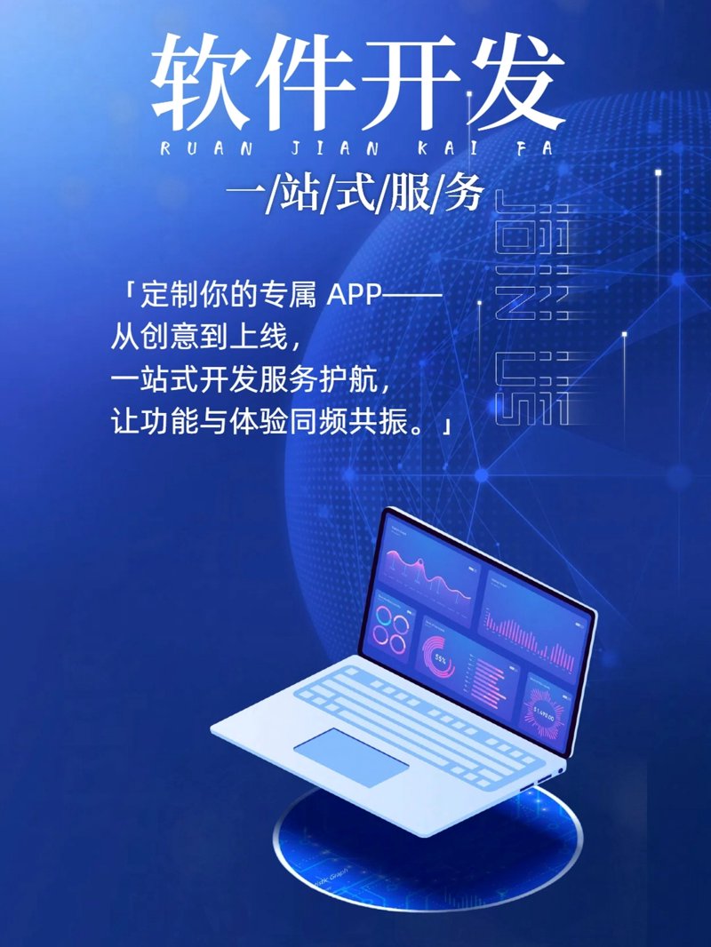 软件开发行业的风向标：北京成为新高地